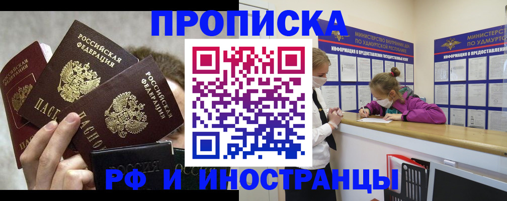 миграционный учет в Зеленоградске