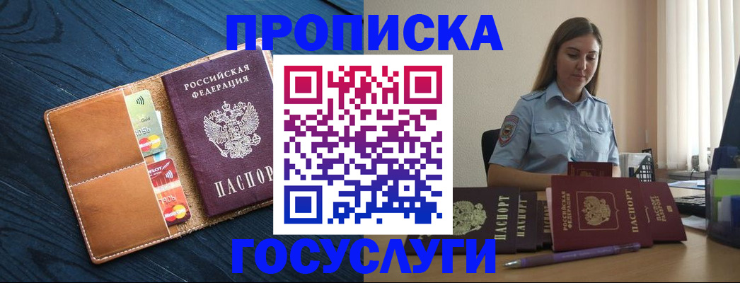 миграционный учет в Зеленоградске